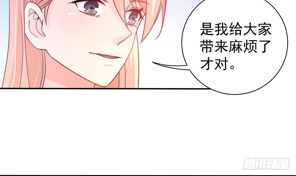 《总裁老公爱不够》第82话 怀疑的种子 第36页