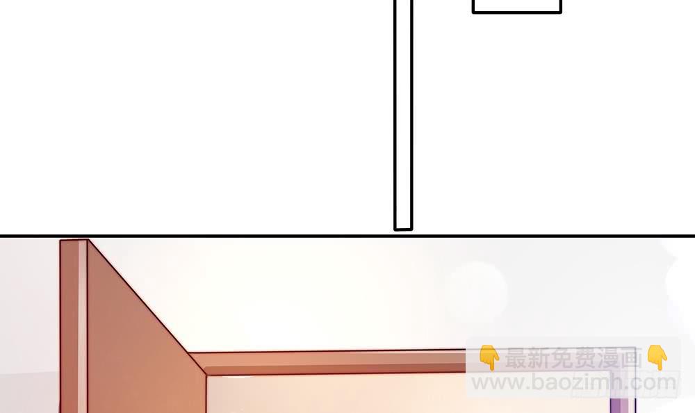 《总裁老公爱不够》第82话 怀疑的种子 第45页
