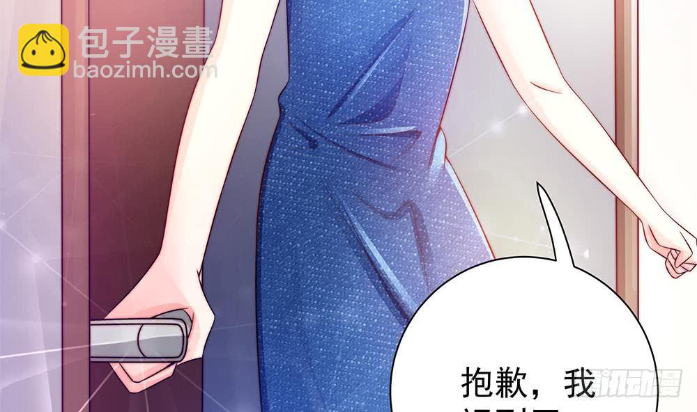 《总裁老公爱不够》第82话 怀疑的种子 第47页