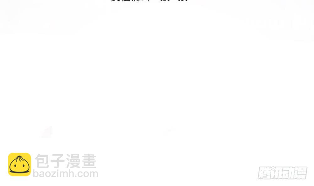 《总裁老公爱不够》第82话 怀疑的种子 第4页