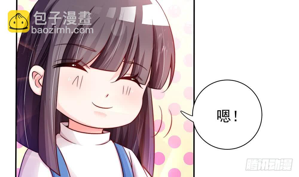 《总裁老公爱不够》第83话 敢动我的人试试！ 第10页