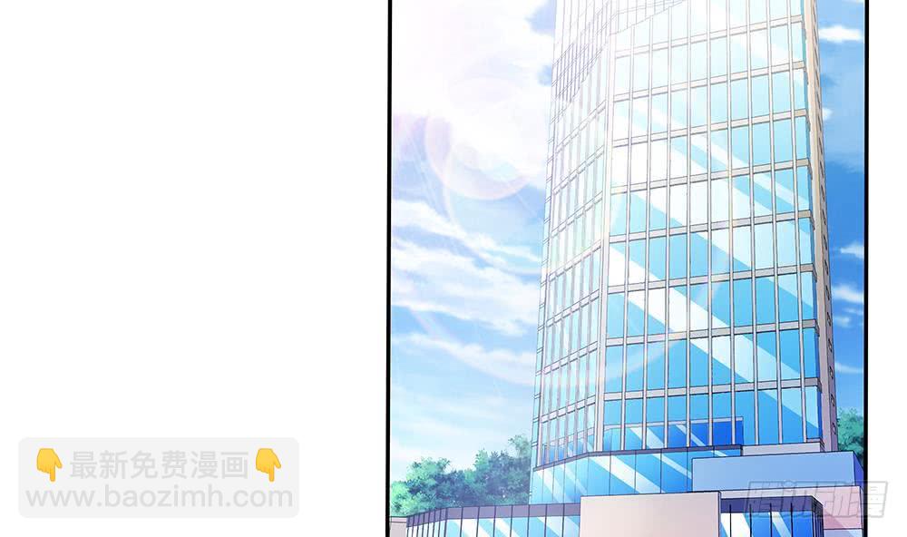 《总裁老公爱不够》第83话 敢动我的人试试！ 第13页
