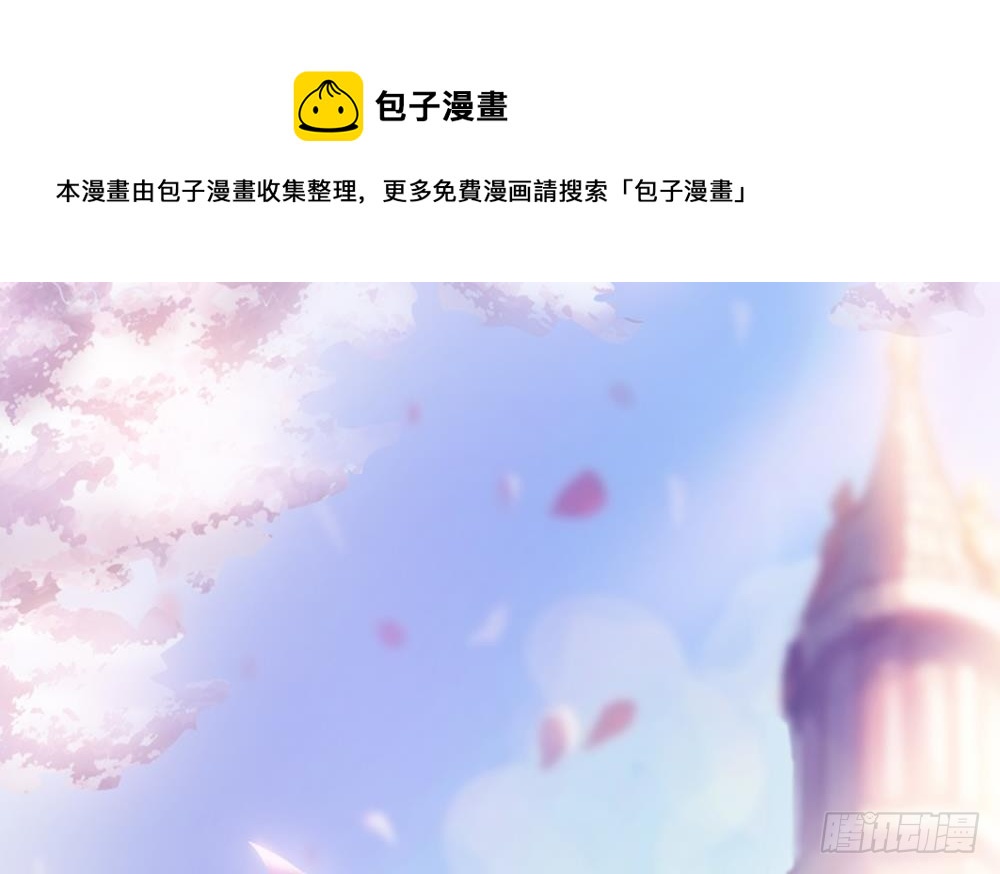 《总裁老公爱不够》第83话 敢动我的人试试！ 第1页