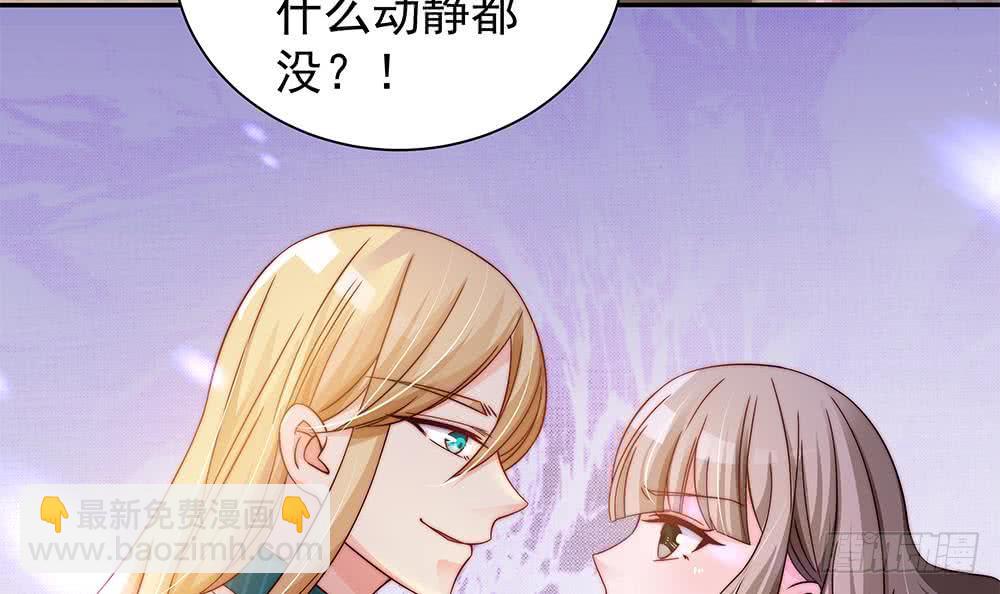 《总裁老公爱不够》第83话 敢动我的人试试！ 第21页