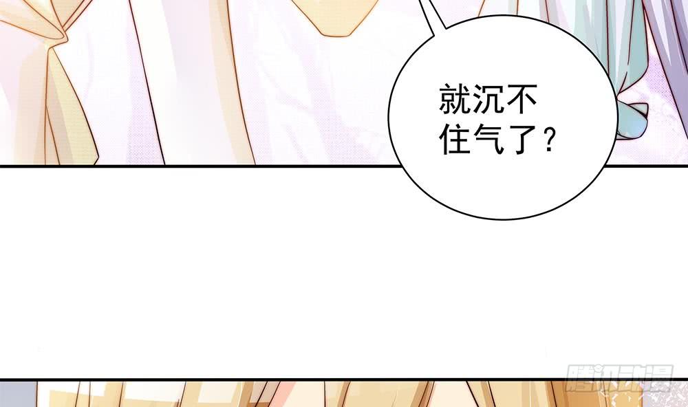 《总裁老公爱不够》第83话 敢动我的人试试！ 第23页