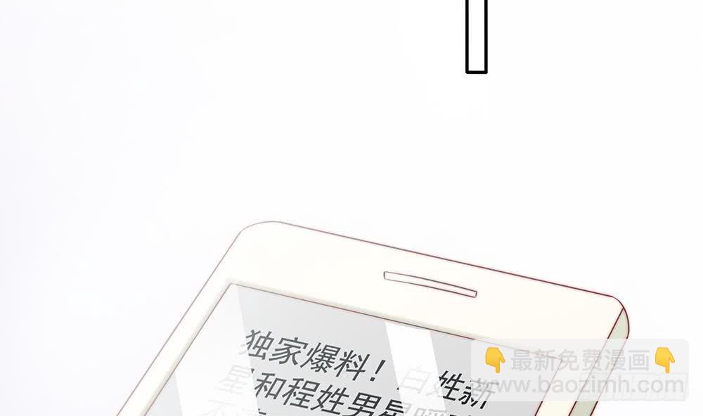 《总裁老公爱不够》第83话 敢动我的人试试！ 第28页