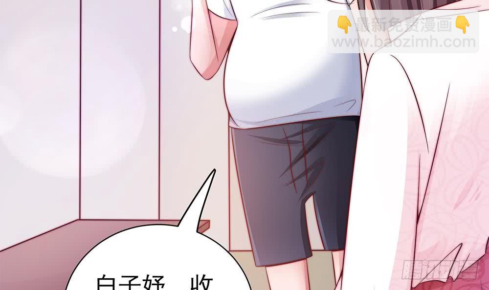 《总裁老公爱不够》第83话 敢动我的人试试！ 第42页