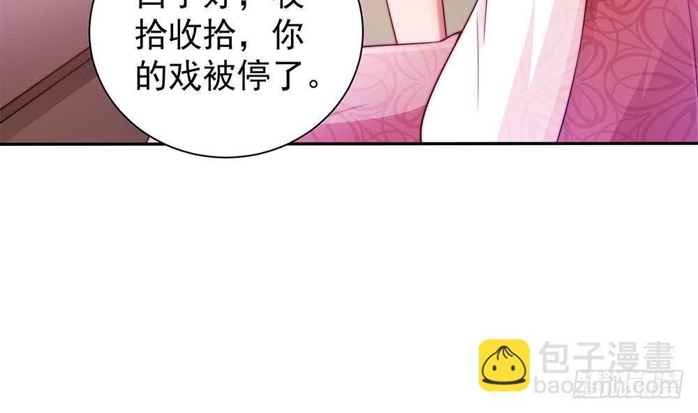 《总裁老公爱不够》第83话 敢动我的人试试！ 第43页