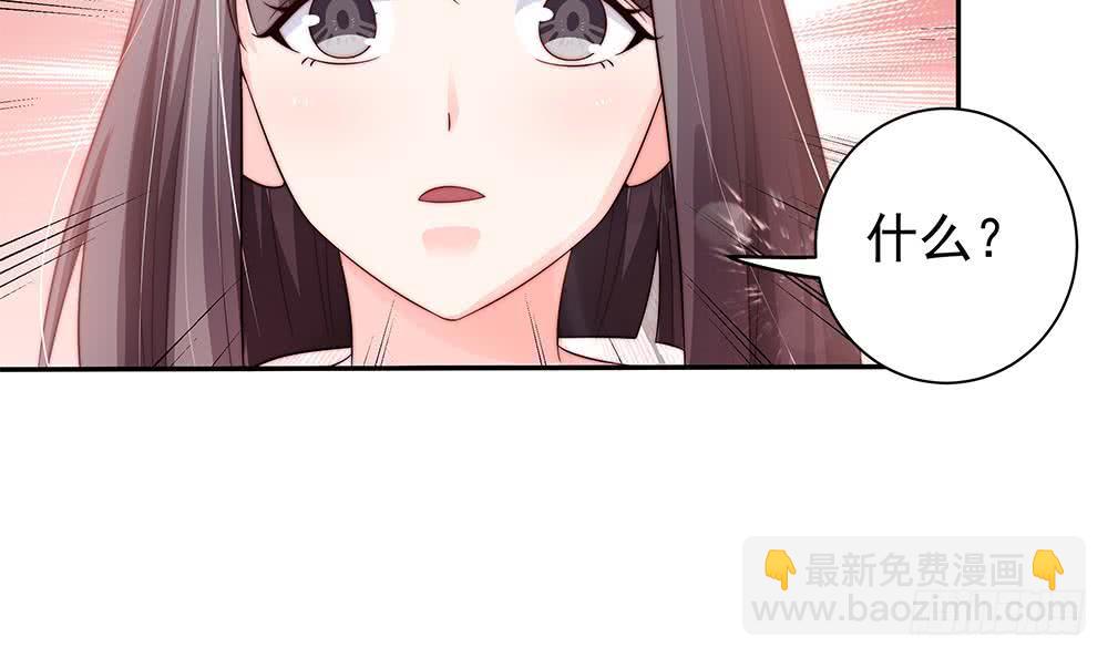 《总裁老公爱不够》第83话 敢动我的人试试！ 第45页