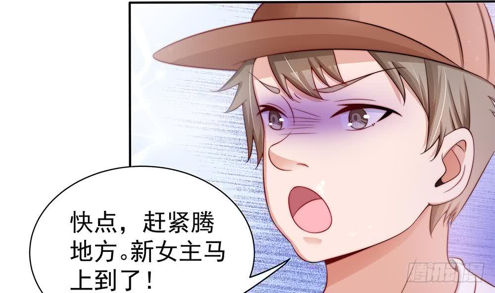 《总裁老公爱不够》第83话 敢动我的人试试！ 第46页