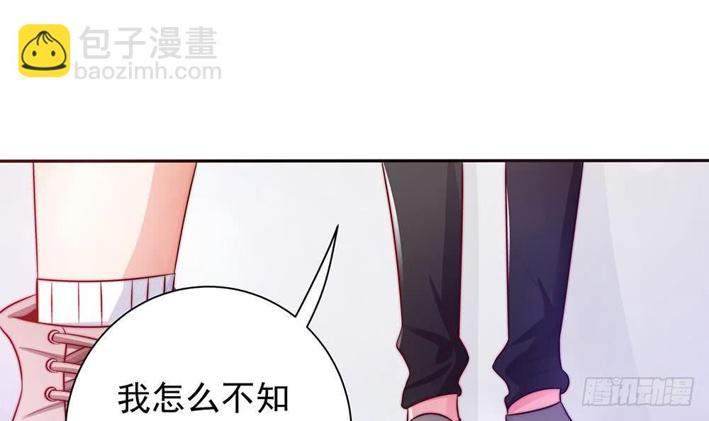 《总裁老公爱不够》第83话 敢动我的人试试！ 第48页