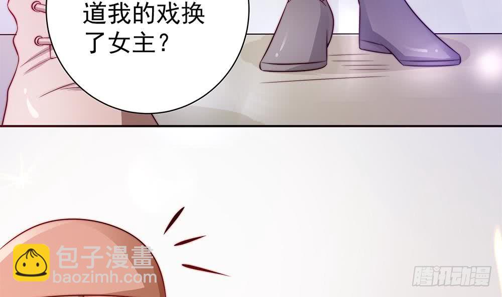 《总裁老公爱不够》第83话 敢动我的人试试！ 第49页