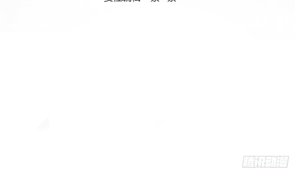 《总裁老公爱不够》第83话 敢动我的人试试！ 第4页