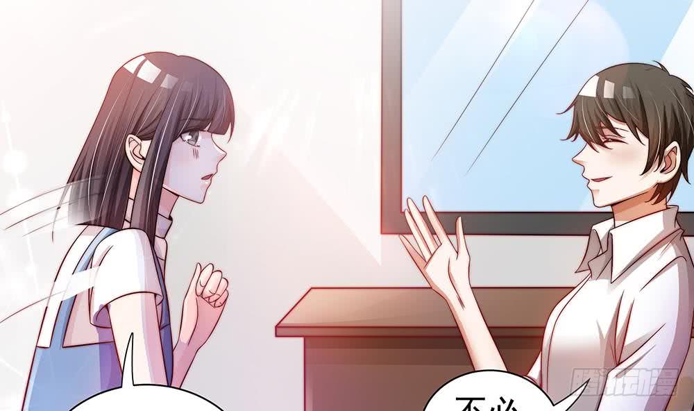 《总裁老公爱不够》第83话 敢动我的人试试！ 第7页