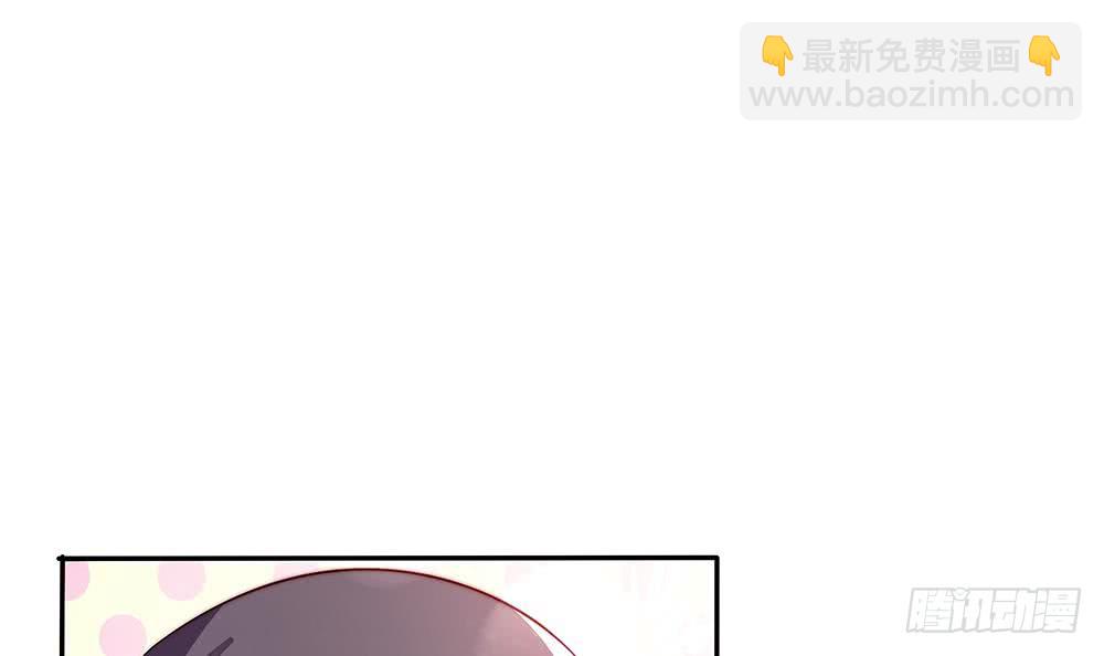 《总裁老公爱不够》第83话 敢动我的人试试！ 第9页