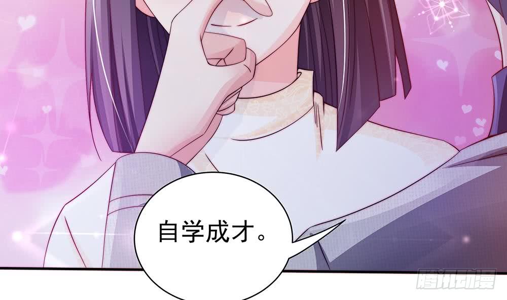 《总裁老公爱不够》第88话 老婆大人，还满意吗？ 第10页