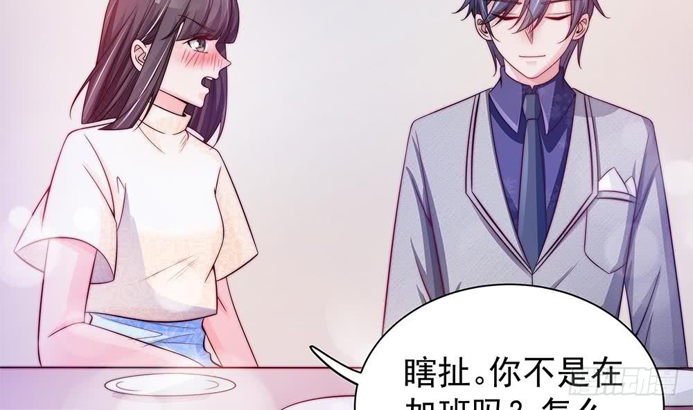 《总裁老公爱不够》第88话 老婆大人，还满意吗？ 第13页