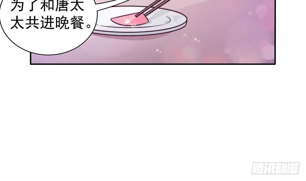 《总裁老公爱不够》第88话 老婆大人，还满意吗？ 第15页