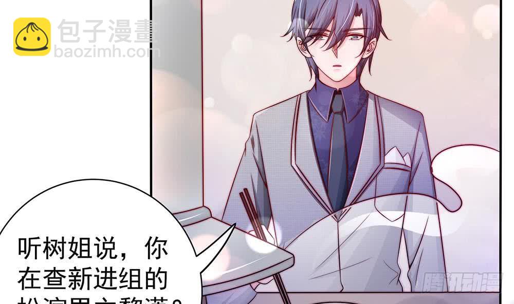 《总裁老公爱不够》第88话 老婆大人，还满意吗？ 第19页