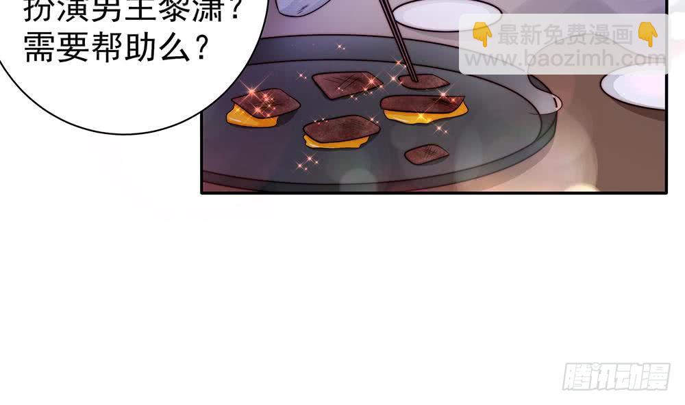 《总裁老公爱不够》第88话 老婆大人，还满意吗？ 第20页