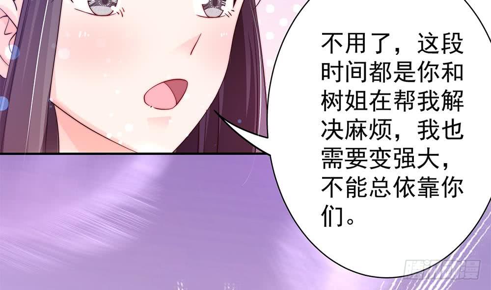 《总裁老公爱不够》第88话 老婆大人，还满意吗？ 第22页