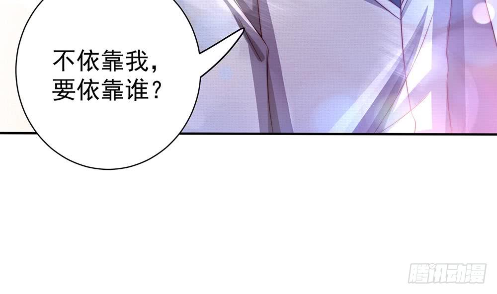 《总裁老公爱不够》第88话 老婆大人，还满意吗？ 第25页