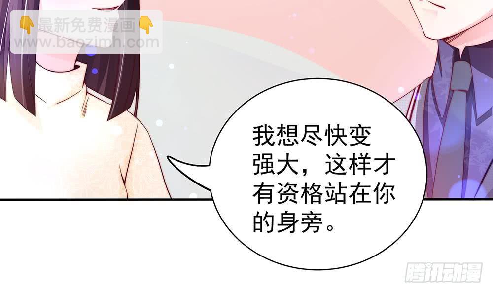 《总裁老公爱不够》第88话 老婆大人，还满意吗？ 第27页