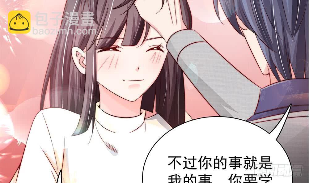 《总裁老公爱不够》第88话 老婆大人，还满意吗？ 第31页