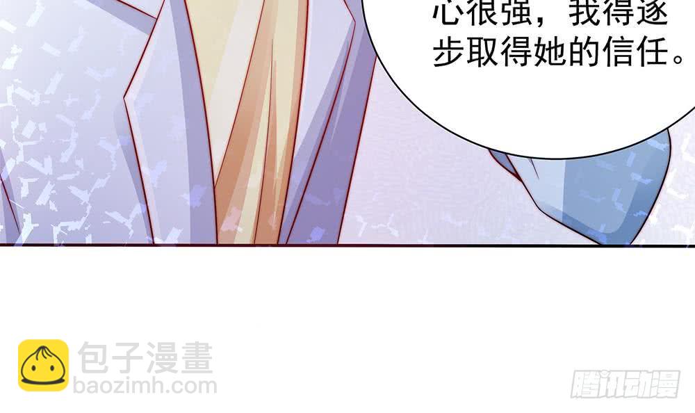 《总裁老公爱不够》第88话 老婆大人，还满意吗？ 第39页
