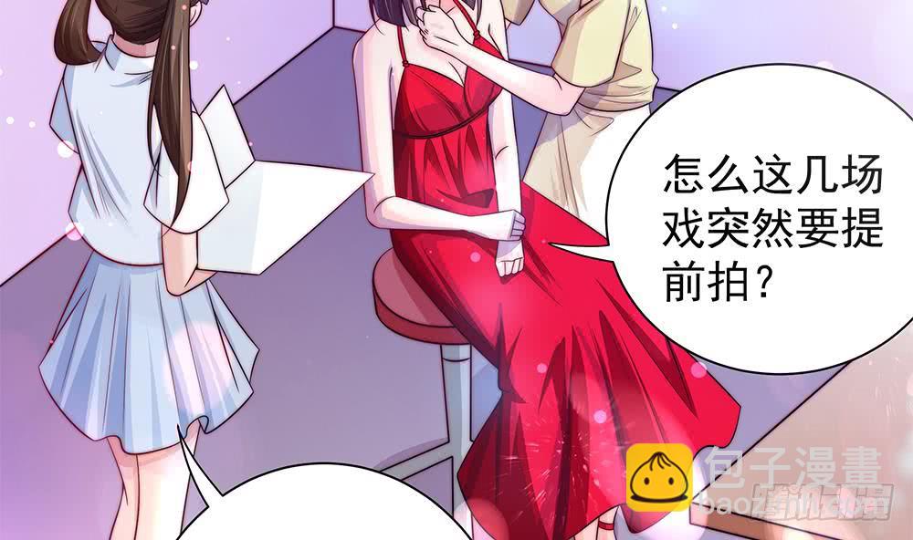 《总裁老公爱不够》第88话 老婆大人，还满意吗？ 第44页