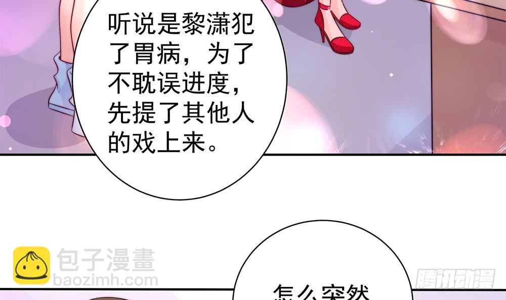 《总裁老公爱不够》第88话 老婆大人，还满意吗？ 第45页