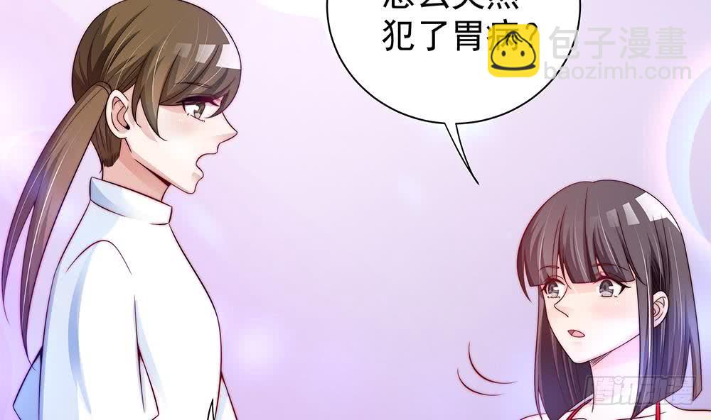 《总裁老公爱不够》第88话 老婆大人，还满意吗？ 第46页