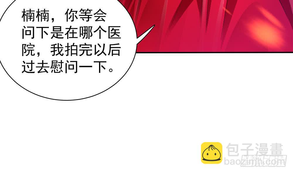 《总裁老公爱不够》第88话 老婆大人，还满意吗？ 第49页
