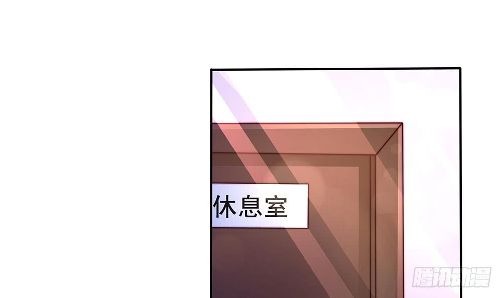 《总裁老公爱不够》第85话 不小心的“吻” 第12页