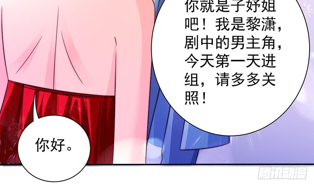 《总裁老公爱不够》第85话 不小心的“吻” 第19页