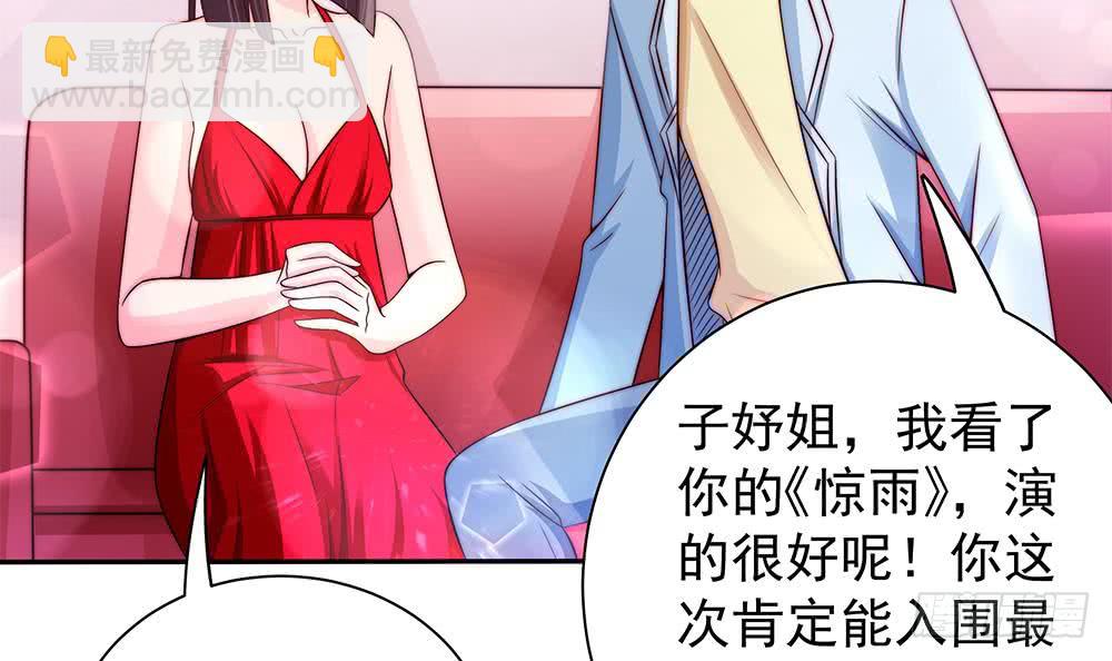 《总裁老公爱不够》第85话 不小心的“吻” 第21页