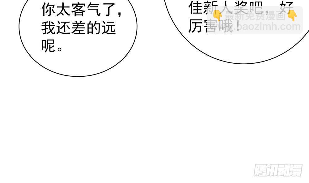 《总裁老公爱不够》第85话 不小心的“吻” 第22页