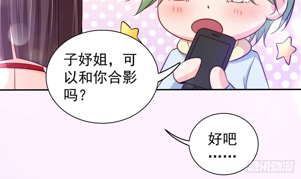 《总裁老公爱不够》第85话 不小心的“吻” 第24页