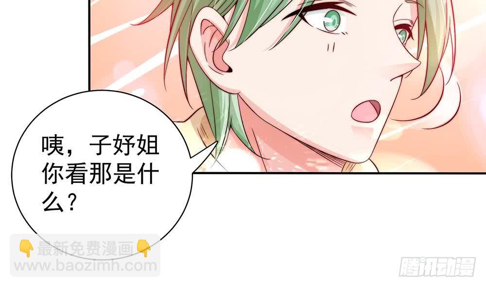 《总裁老公爱不够》第85话 不小心的“吻” 第28页