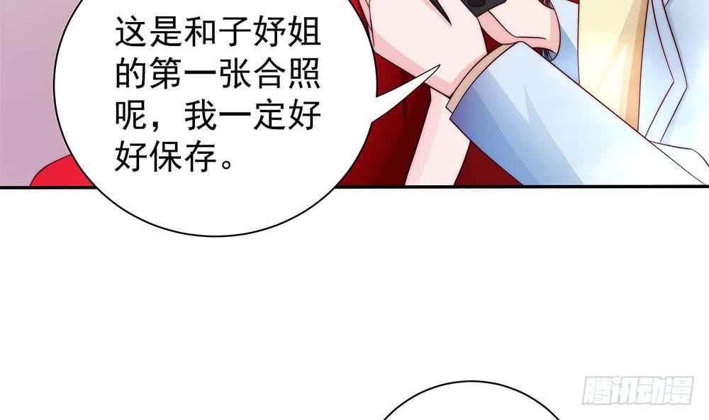 《总裁老公爱不够》第85话 不小心的“吻” 第37页
