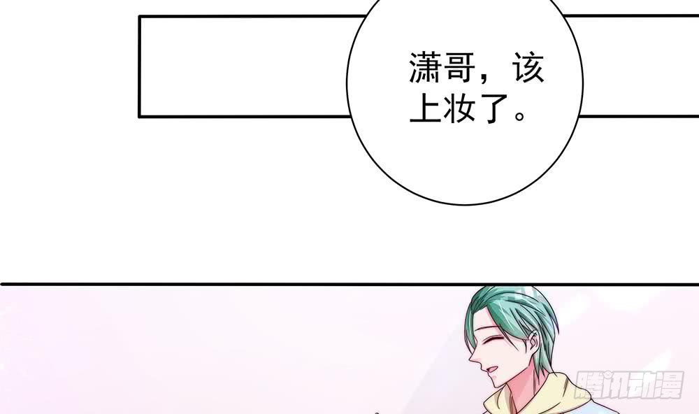 《总裁老公爱不够》第85话 不小心的“吻” 第38页