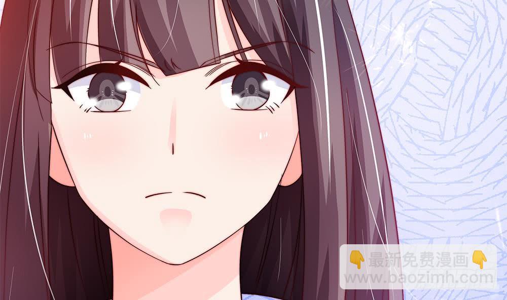 《总裁老公爱不够》第85话 不小心的“吻” 第43页