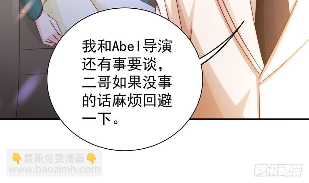 《总裁老公爱不够》第85话 不小心的“吻” 第8页