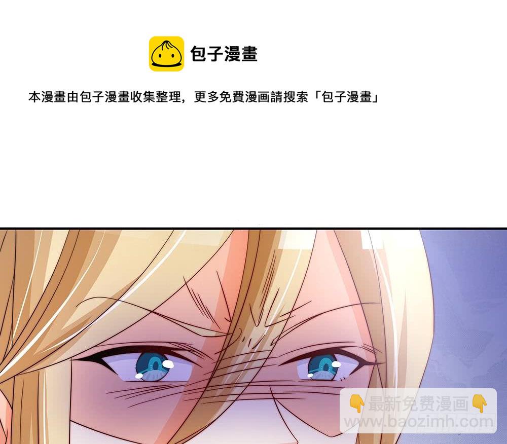 《总裁老公爱不够》第85话 不小心的“吻” 第9页