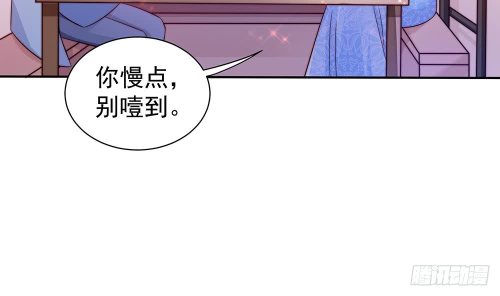 《总裁老公爱不够》第87话 你是我的心上人啊！ 第10页