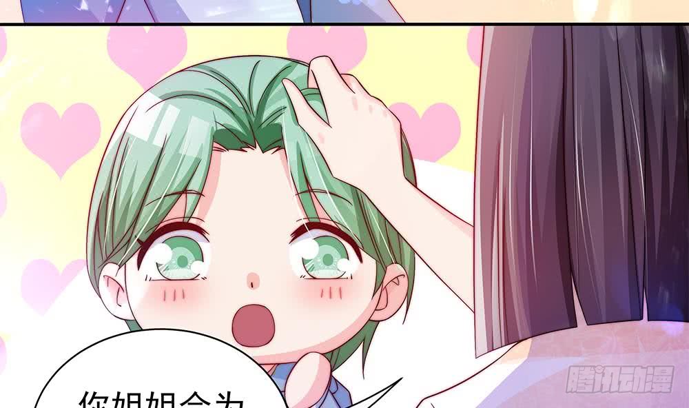《总裁老公爱不够》第87话 你是我的心上人啊！ 第17页