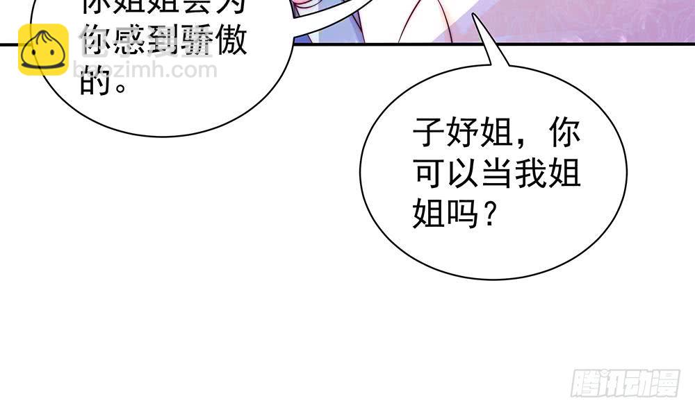 《总裁老公爱不够》第87话 你是我的心上人啊！ 第18页