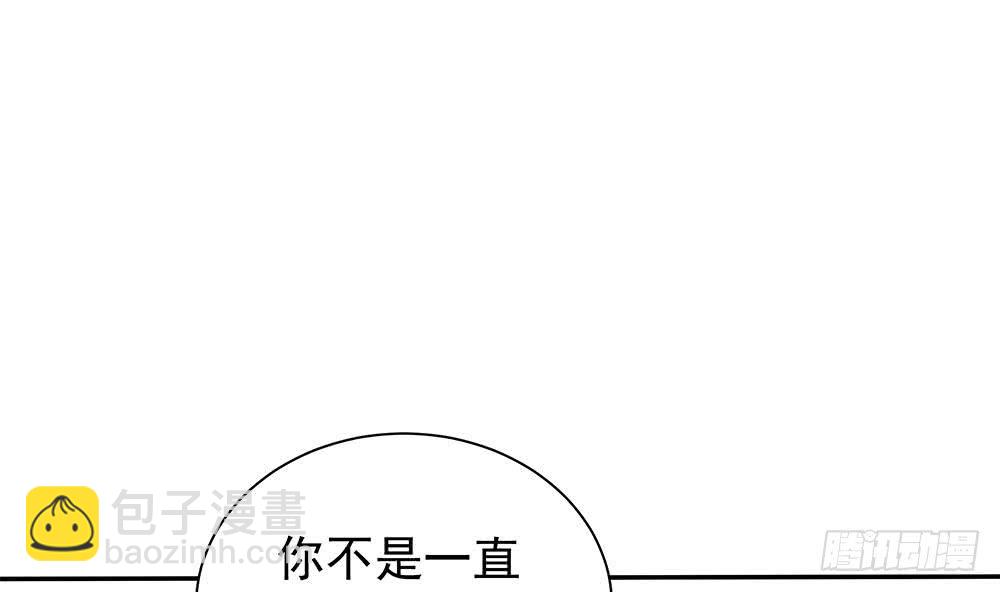 《总裁老公爱不够》第87话 你是我的心上人啊！ 第19页