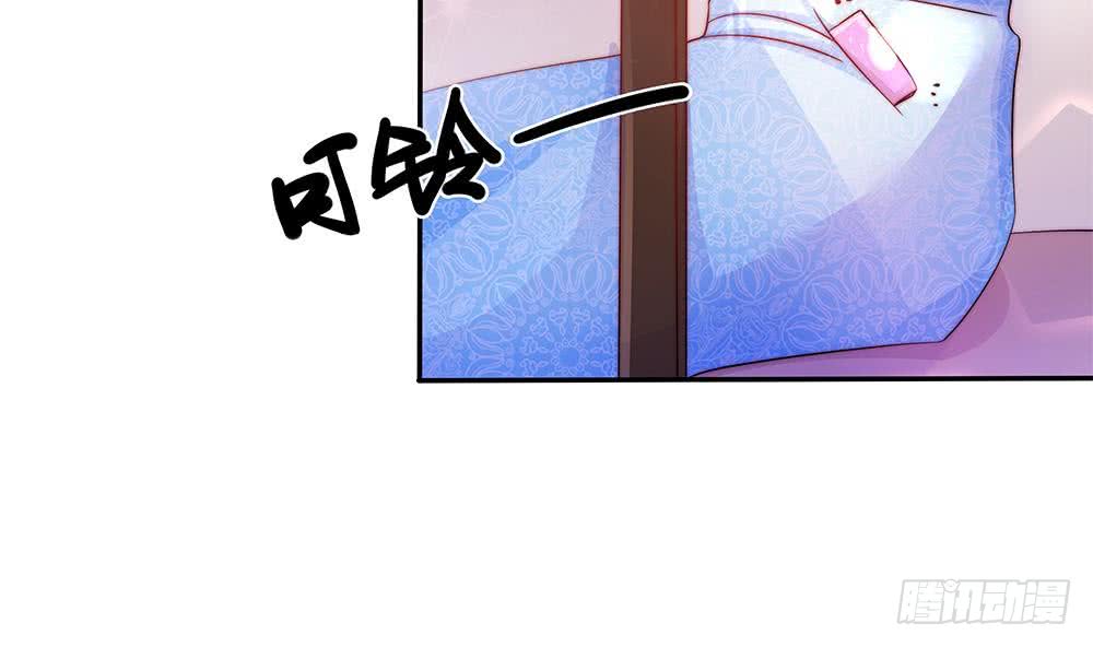 《总裁老公爱不够》第87话 你是我的心上人啊！ 第22页