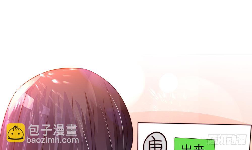 《总裁老公爱不够》第87话 你是我的心上人啊！ 第24页